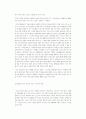 생물학-미생물의 개념,탄생,연구,의의 5페이지