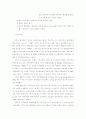 이익집단의 정치 3페이지