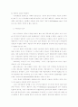 이익집단의 정치 8페이지