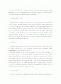 정당체제의 안정과 변화 4페이지