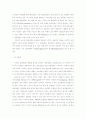 정당체제의 안정과 변화 5페이지