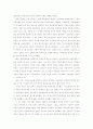 한국의 정당정치의 변화  역사적 고찰 5페이지