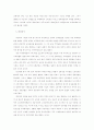 한국의 정당정치의 변화  역사적 고찰 6페이지