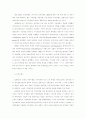 한국의 정당정치의 변화  역사적 고찰 7페이지