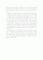 한국의 정당정치의 변화  역사적 고찰 9페이지