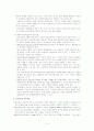 미술치료의 이론적배경,집단미술치료,사례 4페이지