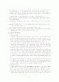 미술치료의 이론적배경,집단미술치료,사례 5페이지