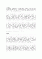 성매매와 성폭력 1페이지