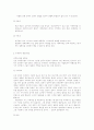 정치학-민주당의 분열과 탈당과 그에 따른 정치적 영향 3페이지