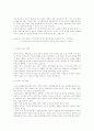 정치학-민주당의 분열과 탈당과 그에 따른 정치적 영향 4페이지