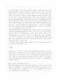 논문쓰는방법 -입사.연애.리포트.논문(작문방법) 2페이지