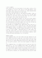 논문쓰는방법 -입사.연애.리포트.논문(작문방법) 4페이지