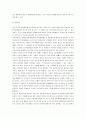 논문쓰는방법 -입사.연애.리포트.논문(작문방법) 5페이지