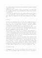 논문쓰는방법 -입사.연애.리포트.논문(작문방법) 7페이지