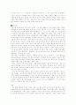 생물학 -박쥐(형태,진화) 3페이지