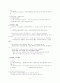 방언학-방언연구 개념,발달,조사방법,언어지도,전파,가치 2페이지