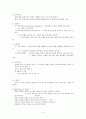 방언학-방언연구 개념,발달,조사방법,언어지도,전파,가치 3페이지