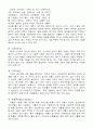 체육학-배드민턴(유래,장비,기술,경기방법,특징) 5페이지