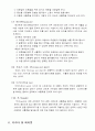 체육학-배드민턴(유래,장비,기술,경기방법,특징) 9페이지
