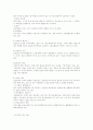 어음법-백지어음과 지급 어음 4페이지