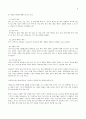 중년기의 생물학적.심리적 .사회적 측면에 대하여... 7페이지