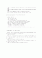 리더쉽의 정의 및 특징 4페이지