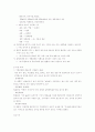 기능성 식품 7페이지