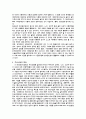 [장애인복지론] 장애인 편의시설에 대하여 4페이지