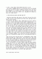 [장애인복지론] 장애인 편의시설에 대하여 9페이지