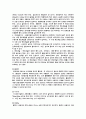 [장애인복지론] 장애인 편의시설에 대하여 16페이지