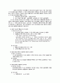 [장애인복지론] 장애인 편의시설에 대하여 22페이지