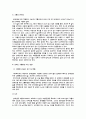 [장애인복지론] 장애인 편의시설에 대하여 25페이지