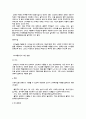 [장애인복지론] 장애인 편의시설에 대하여 27페이지