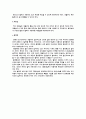 [장애인복지론] 장애인 편의시설에 대하여 31페이지