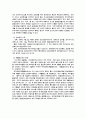 [장애인복지론] 장애인 편의시설에 대하여 33페이지