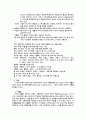 [장애인복지론] 장애인 편의시설에 대하여 37페이지