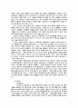 [장애인복지론] 장애인 편의시설에 대하여 40페이지