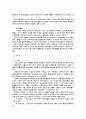 [장애인복지론] 장애인 편의시설에 대하여 41페이지