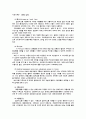 [장애인복지론] 장애인 편의시설에 대하여 44페이지