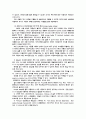 [장애인복지론] 장애인 편의시설에 대하여 45페이지