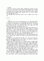 [장애인복지론] 장애인 편의시설에 대하여 46페이지