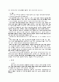 [장애인복지론] 장애인 편의시설에 대하여 47페이지