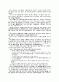 [장애인복지론] 장애인 편의시설에 대하여 48페이지