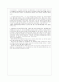 해양행정법규 7페이지