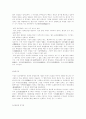 법학 개론정리-안정성.목적성.청구권.의사표시.효력 2페이지