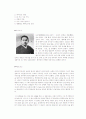 벙어리 삼룡이-나도향(독후감) 2페이지