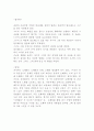 오페라감상-라 트라비아타(베르디) 2페이지
