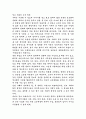 정보화시대의 인간 사회 2페이지
