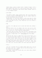 변증법의 역사(제논,소피스트,소크라테스~헤겔,마르크스) 2페이지