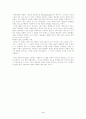 변증법의 역사(제논,소피스트,소크라테스~헤겔,마르크스) 3페이지